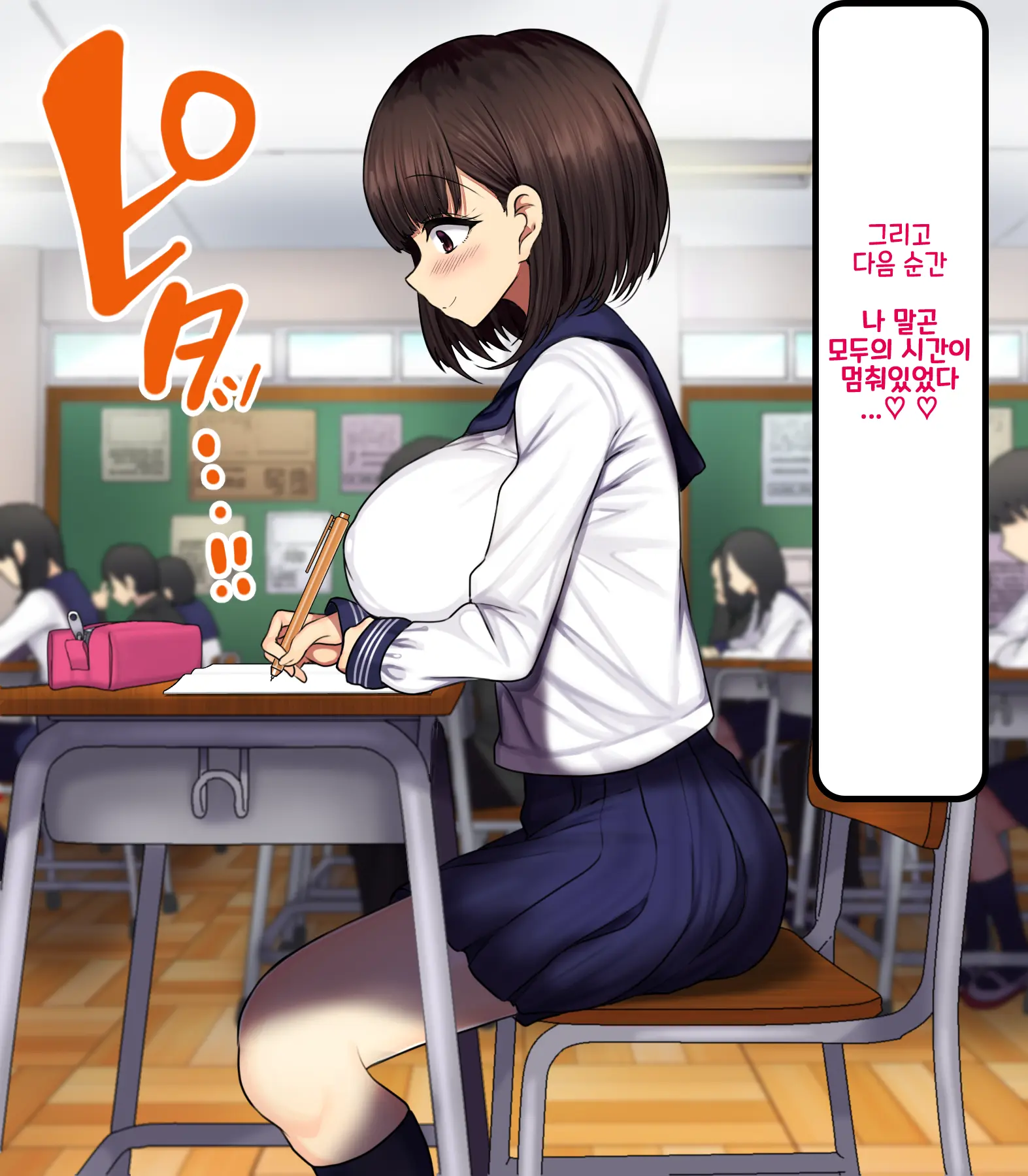 Onaji Class No Akogare No Yuina-Chan Ni Saimin Kakete Koubi Shimakutte Oyome-San Ni Suru Ohanashi | 같은 반의 동경하는 유이나짱에게 최면을 걸고 교미해서 내 신부로 하는 이야기♥